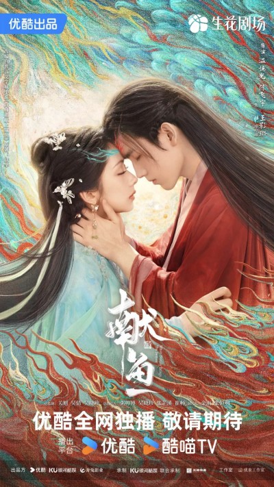 电视剧《献鱼》高清短剧全集免费在线观，4K 高清尽享精彩