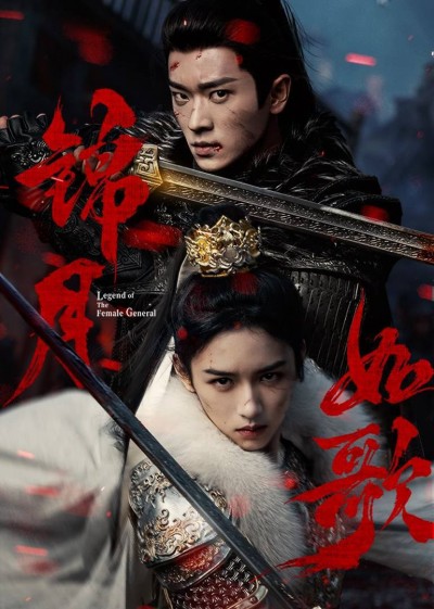 电视剧《锦月如歌》免米在线观看 4K 高清短剧，全集完整版无障碍（已完结）