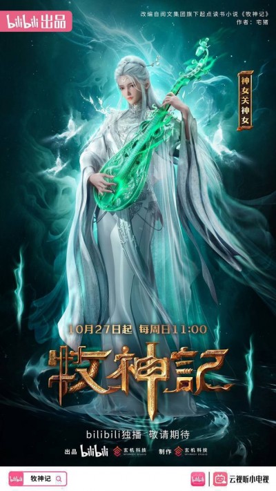 动漫《牧神记》免费 4K 高清短剧全集在线，完整版观看无限制