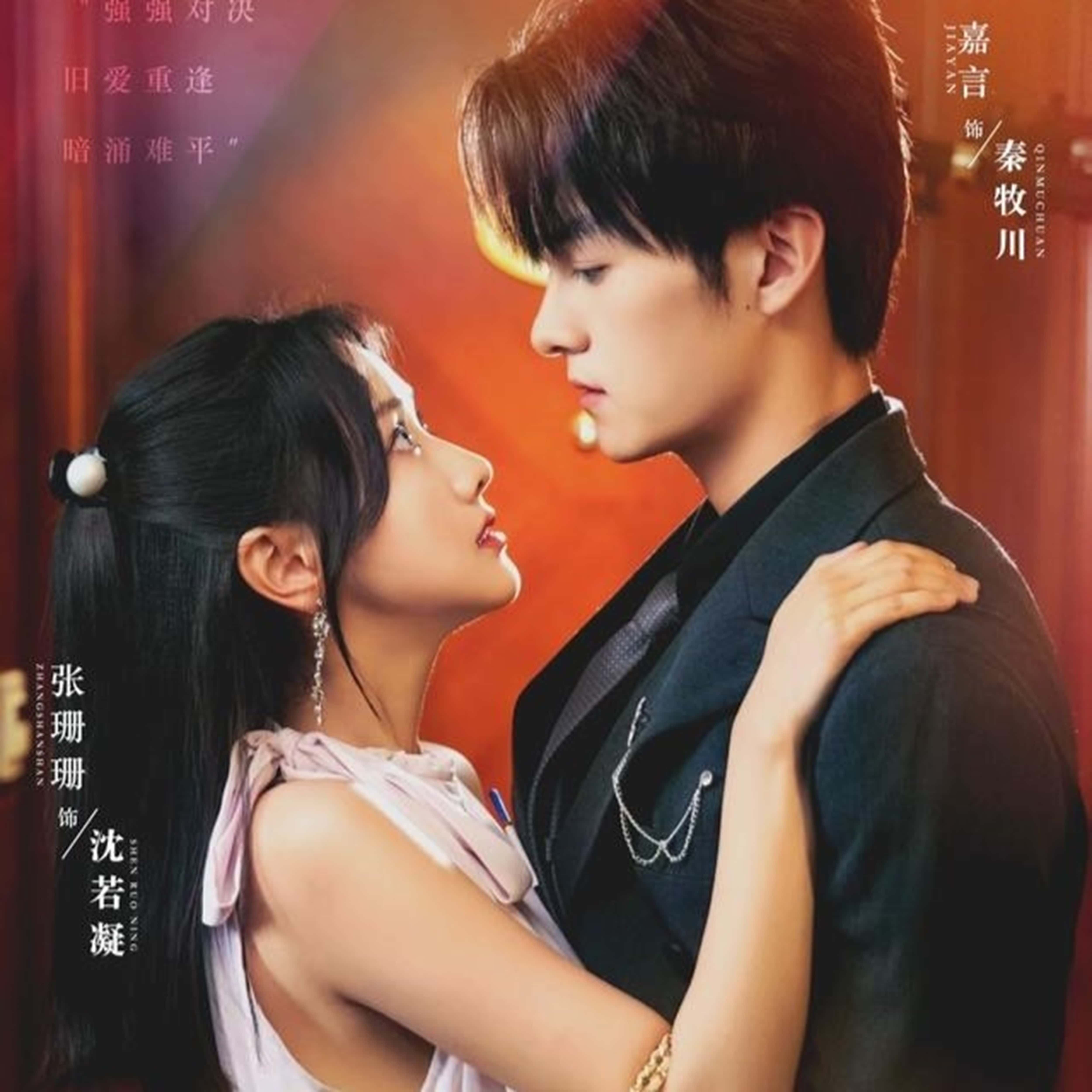 短剧《真爱自有天意》 短剧全集免费在线观看，高清画质，大结局揭晓  第1张