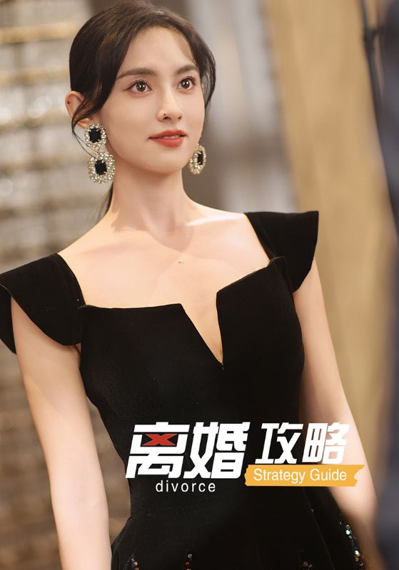 短剧《离婚攻略》 短剧全集免费在线，高清画质，大结局震撼来袭  第1张